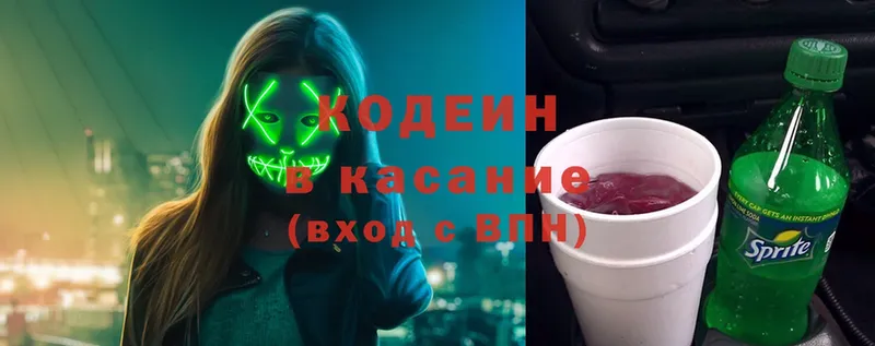 Кодеиновый сироп Lean напиток Lean (лин)  Ступино 